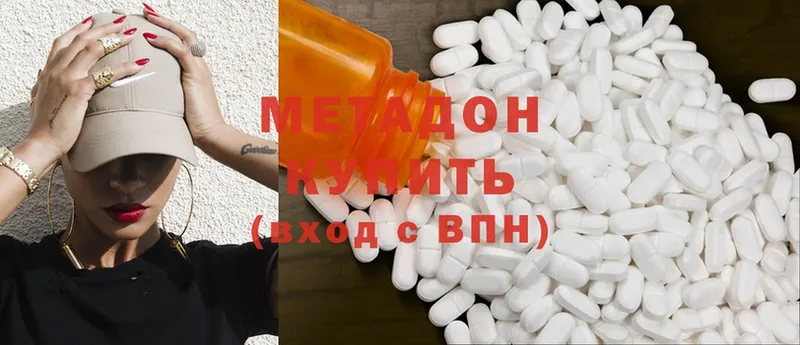 Метадон methadone  как найти наркотики  Покачи 